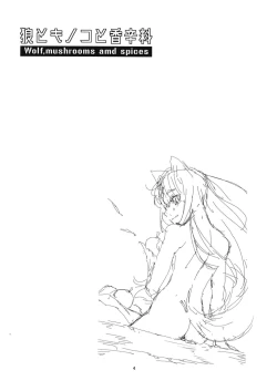 Page 3 of Ookami to Kinoko to Koushinryou - Wolf,mushrooms amd spices