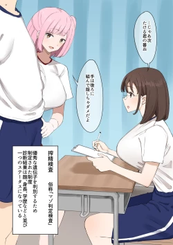 Page 4 of "Mazo" wa Idenshi Nokosemasen!