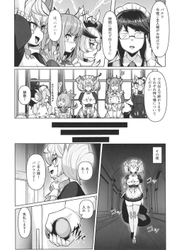 Page 4 of Konya no Goshimei wa Parlor desu!