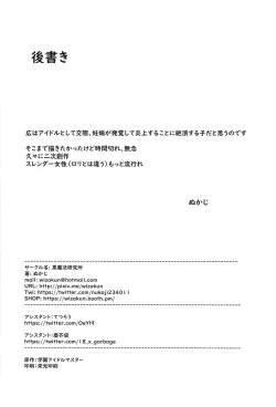 Page 28 of Futari no Shumi