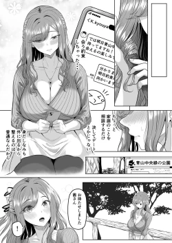 Page 15 of Houkai Kazoku