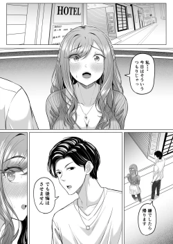 Page 17 of Houkai Kazoku