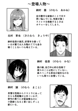 Page 3 of Houkai Kazoku