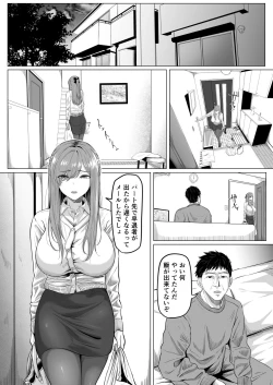 Page 4 of Houkai Kazoku