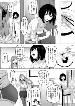 Page 6 of Houkai Kazoku