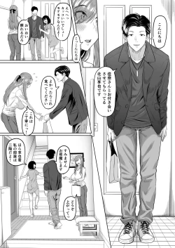 Page 8 of Houkai Kazoku