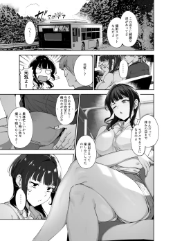 Page 4 of Asaka no Kyuujitsu