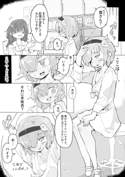 Page 4 of Kusuguri Heisa Byoutou