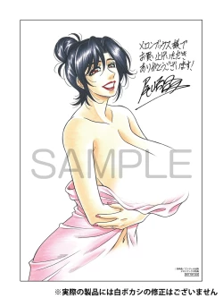 Page 2 of HELP ! Saya Sensei