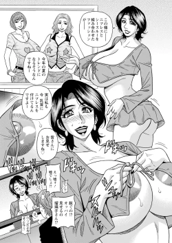 Page 62 of HELP ! Saya Sensei