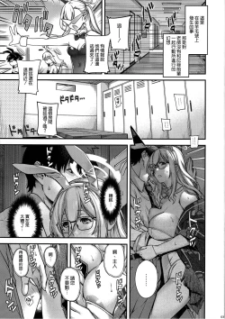 Page 3 of Koyoi, Bunny wa Goshujin-sama to...