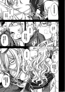 Page 7 of Koyoi, Bunny wa Goshujin-sama to...