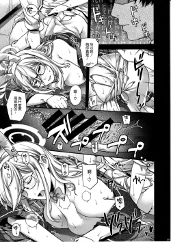 Page 9 of Koyoi, Bunny wa Goshujin-sama to...