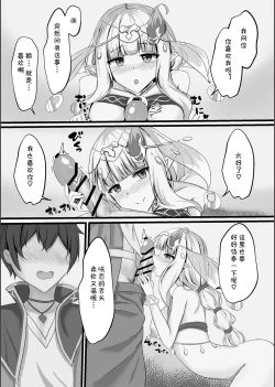 Page 13 of Saren no Himeteru Mune no Uchi