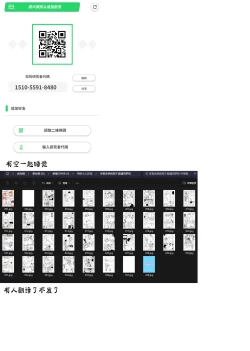 Page 32 of Saren no Himeteru Mune no Uchi