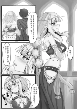 Page 3 of Saren no Himeteru Mune no Uchi