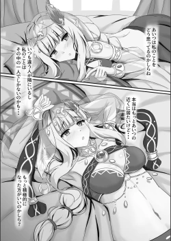 Page 4 of Saren no Himeteru Mune no Uchi