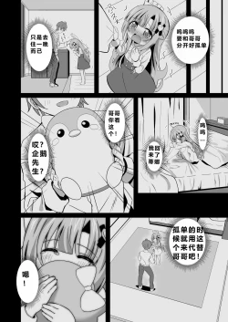 Page 12 of Onii-chan no Koto ga Daisuki na Imouto ga Shiawase ni Naru Ohanashi