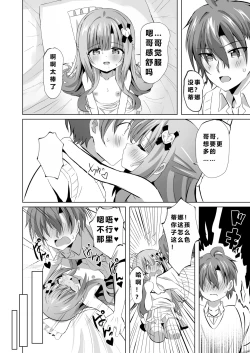 Page 28 of Onii-chan no Koto ga Daisuki na Imouto ga Shiawase ni Naru Ohanashi