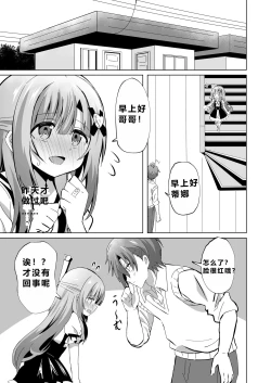 Page 29 of Onii-chan no Koto ga Daisuki na Imouto ga Shiawase ni Naru Ohanashi