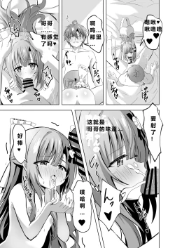 Page 33 of Onii-chan no Koto ga Daisuki na Imouto ga Shiawase ni Naru Ohanashi