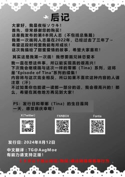 Page 34 of Onii-chan no Koto ga Daisuki na Imouto ga Shiawase ni Naru Ohanashi