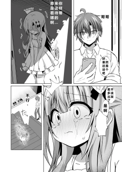 Page 8 of Onii-chan no Koto ga Daisuki na Imouto ga Shiawase ni Naru Ohanashi