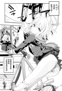 Page 2 of Shiroko Switch | 白子甜点