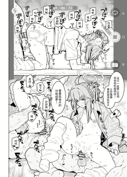 Page 10 of GIRLFriend's 21