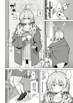 Page 12 of GIRLFriend's 21