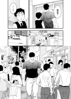 Page 34 of Ookikute Kowai kedo Kono Karada de Uketometai