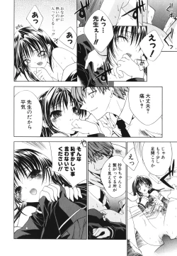 Page 107 of Renai Shoujo