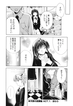 Page 115 of Renai Shoujo