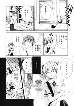 Page 119 of Renai Shoujo