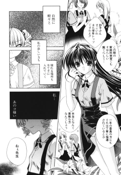 Page 121 of Renai Shoujo