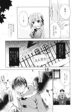 Page 12 of Renai Shoujo