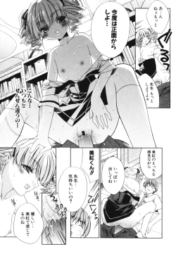 Page 130 of Renai Shoujo