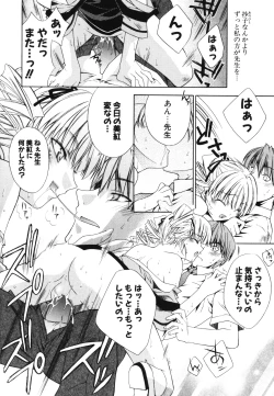 Page 131 of Renai Shoujo