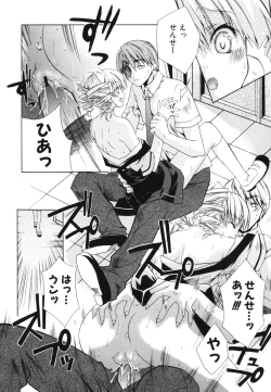 Page 133 of Renai Shoujo