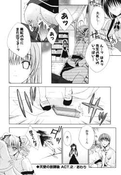 Page 135 of Renai Shoujo