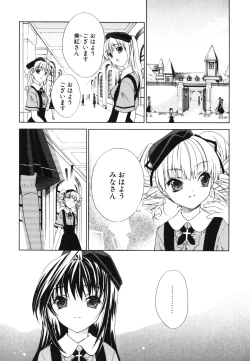 Page 136 of Renai Shoujo