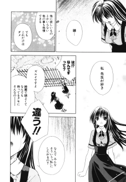 Page 140 of Renai Shoujo