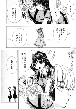 Page 142 of Renai Shoujo