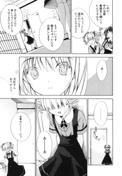 Page 143 of Renai Shoujo