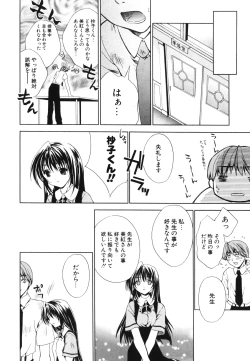 Page 144 of Renai Shoujo