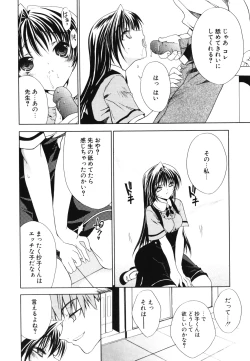 Page 148 of Renai Shoujo