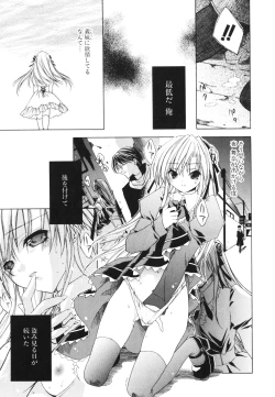 Page 14 of Renai Shoujo