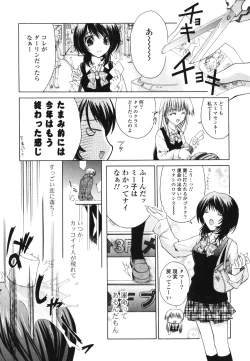 Page 159 of Renai Shoujo