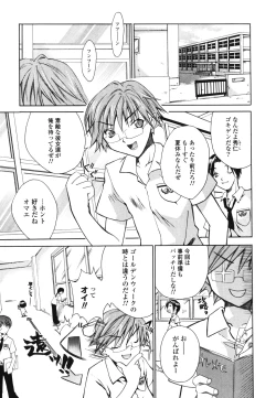 Page 169 of Renai Shoujo