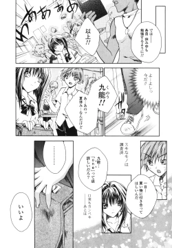 Page 170 of Renai Shoujo